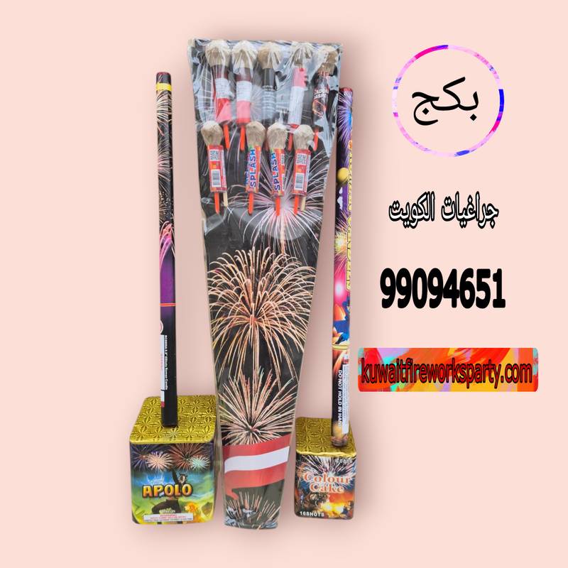 جراغيات الكويت راس السنه 2024 جراغيات الكويت راس السنه 2024