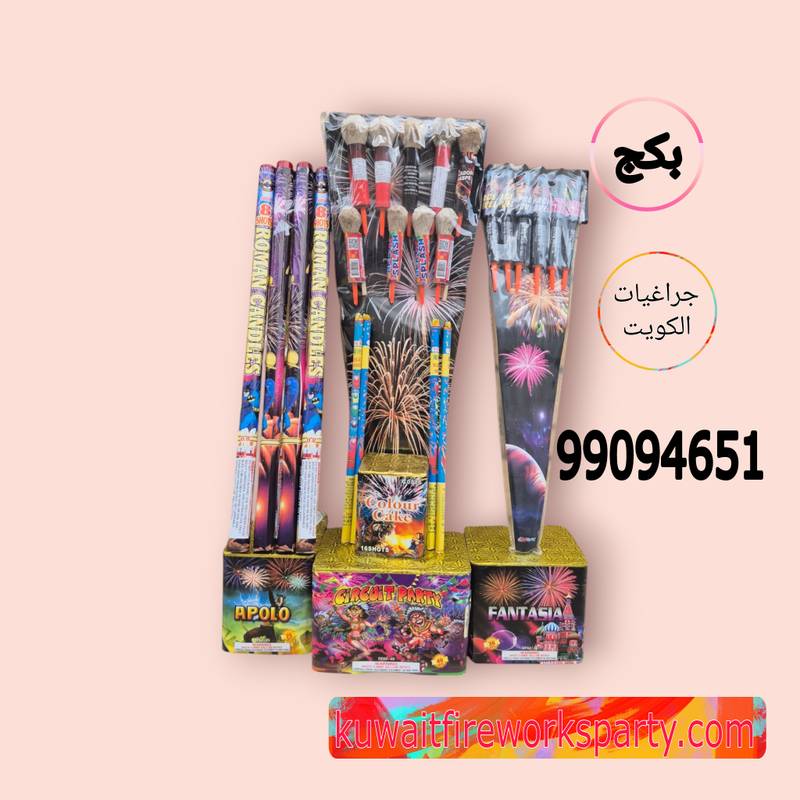 العاب ناريه راس السنه 2025 العاب ناريه راس السنه 2025